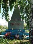 Памятник воинам, погибшим в Великой Отечественной войне 1941-1945 гг., с. Большая Пёстровка, Ичалковский район, Республика Мордовия